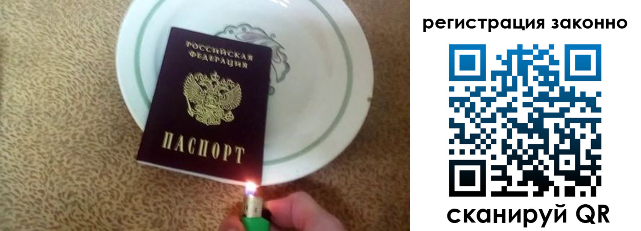 прописка для кредита в Электростали