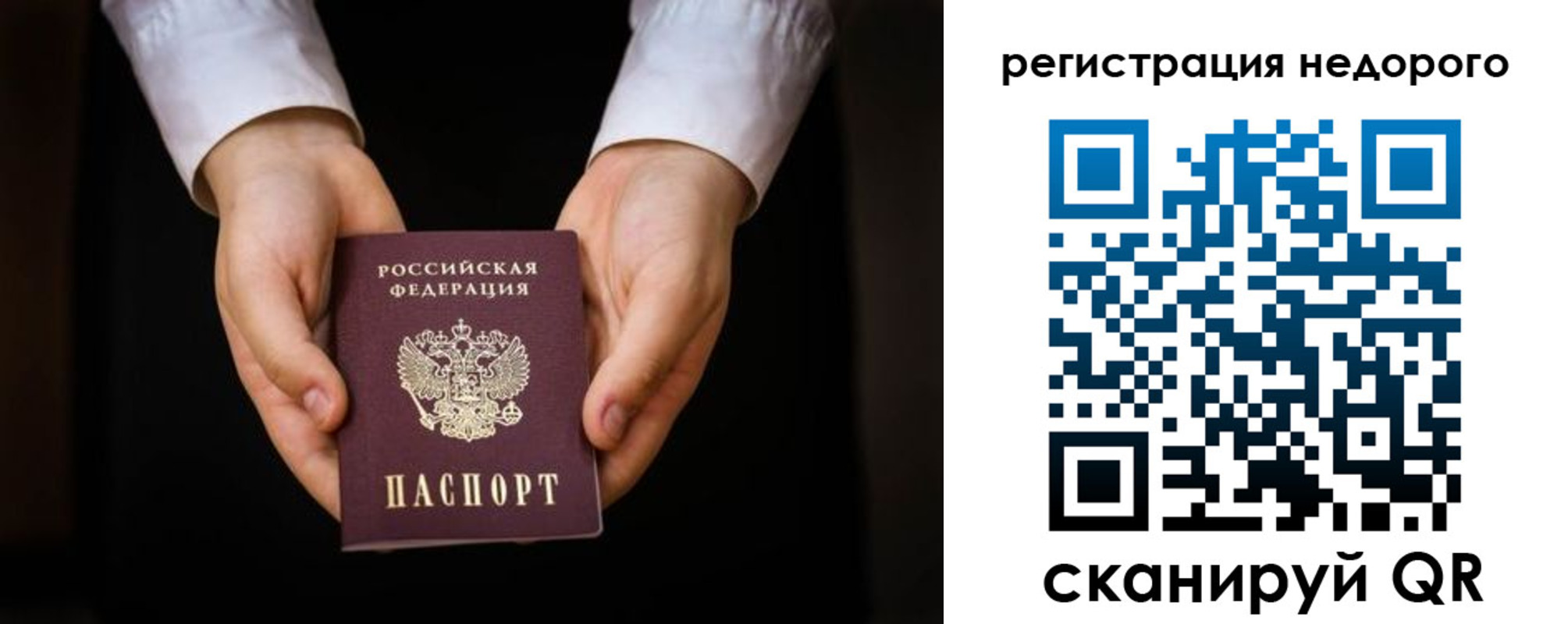 прописка регистрация в Электростали