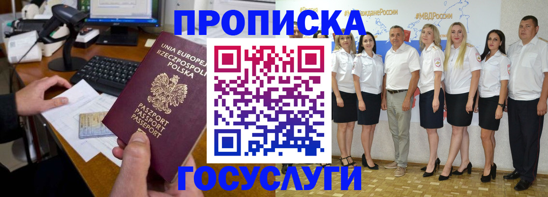 временная регистрация адрес в Электростали