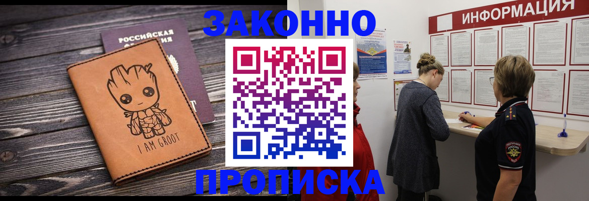 регистрация для дет. сада в Электростали