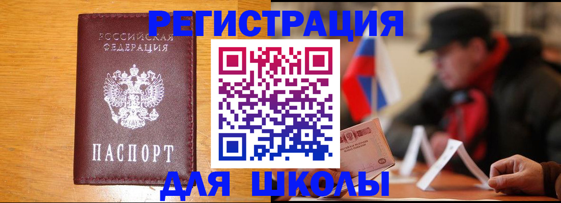найти адрес прописки в Электростали